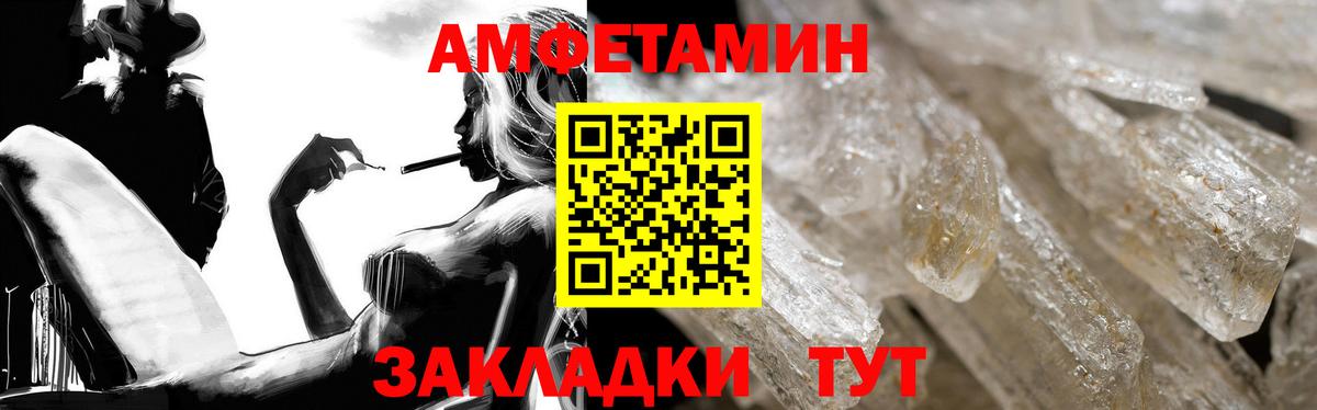 АМФ  АМФЕТАМИН 97%  Вход с VPN  АМФЕТАМИН  Кыштым 