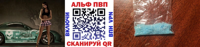 Альфа ПВП Соль купить наркоту Кыштым