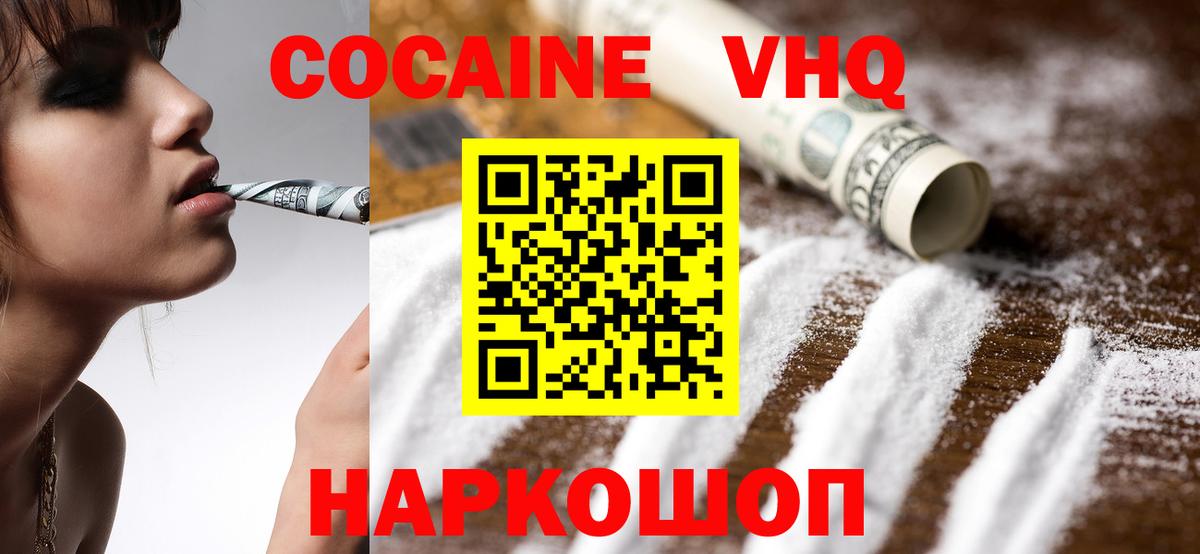 Cocaine Fish Scale  COCAIN  Вход с VPN  Кыштым  Кокаин Fish Scale 