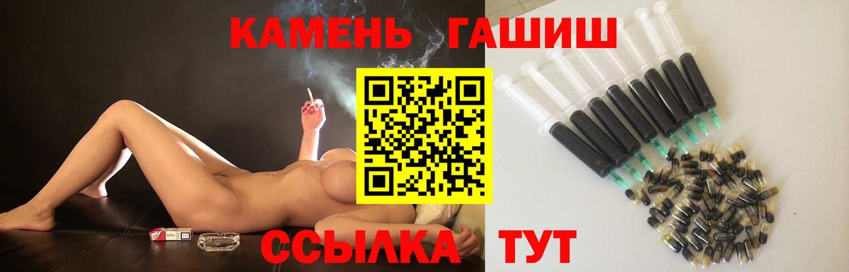 ГАШИШ Ice-O-Lator  ГАШ гарик  Вход с VPN  Кыштым 