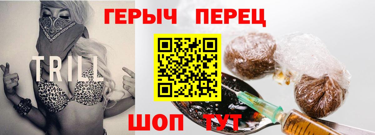 Кыштым  Героин  Вход с VPN  Героин Heroin 