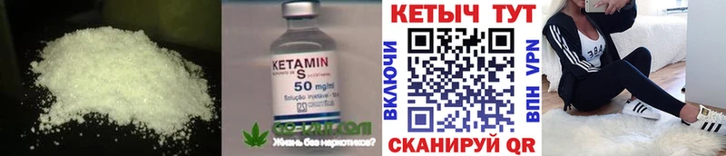 Кетамин VHQ где продают наркотики Кыштым