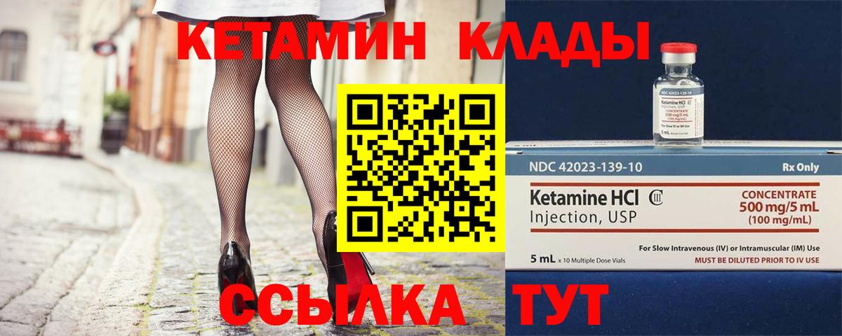 Кыштым  Кетамин VHQ  КЕТАМИН VHQ  Вход с VPN 