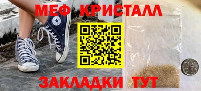 мяу мяу кристалл Гусь-Хрустальный