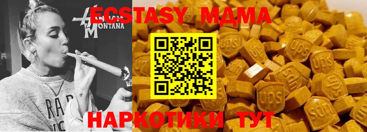 Кыштым  MDMA VHQ  МДМА  Вход с VPN 