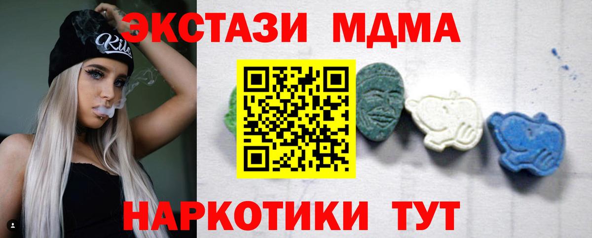 МДМА VHQ Кыштым