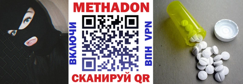 МЕТАДОН кристалл  где найти наркотики  Кыштым 