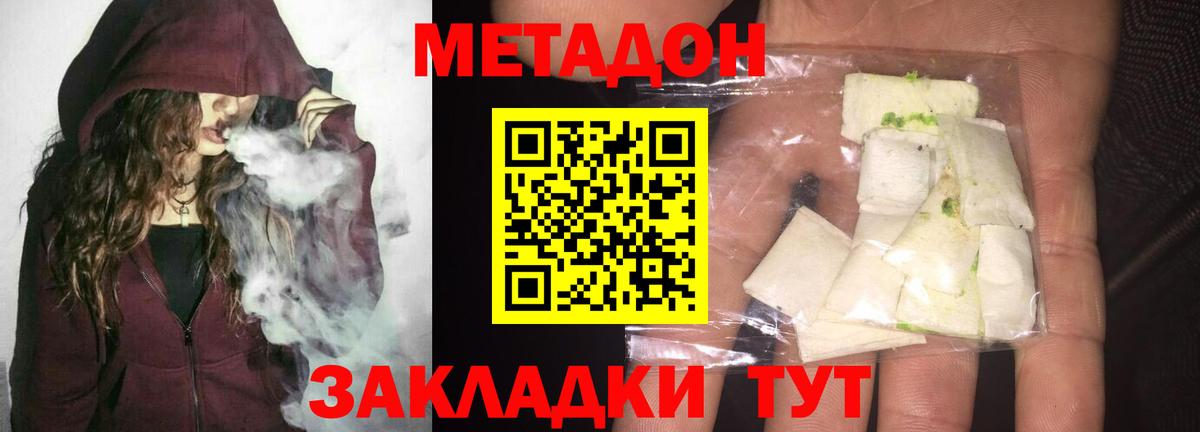 Метадон мёд  omg рабочий сайт  Вход с VPN  Кыштым  МЕТАДОН methadone 
