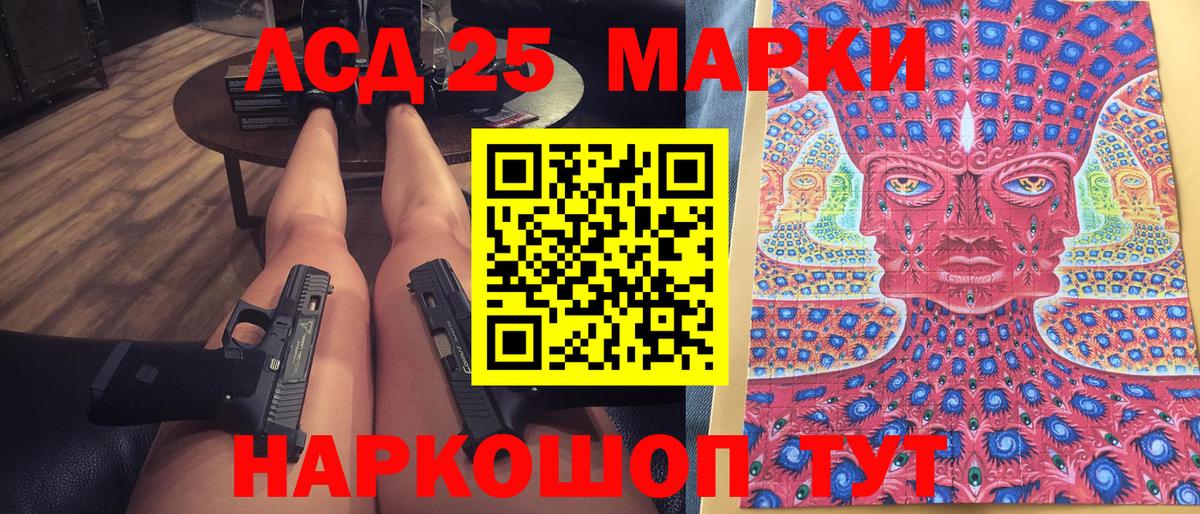 Марки 25I-NBOMe  Марки 25I-NBOMe 1,5мг  Марки 25I-NBOMe 1,5мг  Вход с VPN  Кыштым 