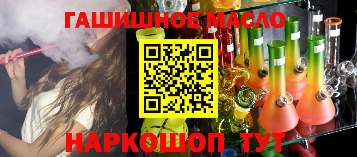 Кыштым  где купить наркоту  Вход с VPN  ТГК Wax 