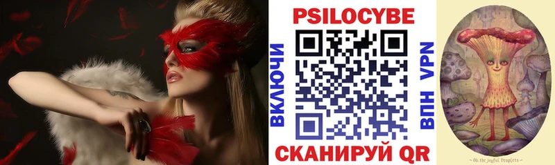 Галлюциногенные грибы мицелий Кыштым