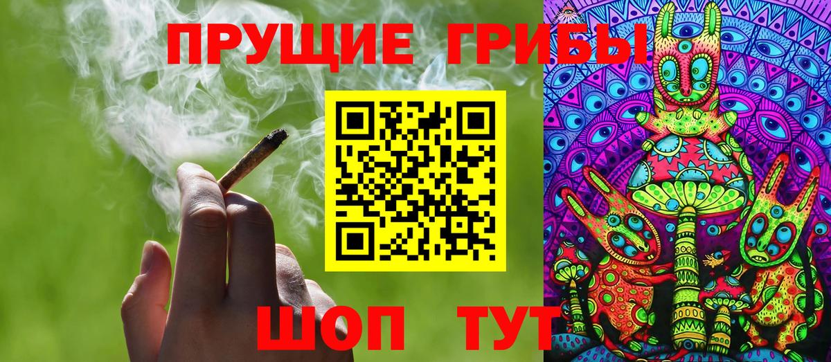 Кыштым  Галлюциногенные грибы прущие грибы  Вход с VPN 