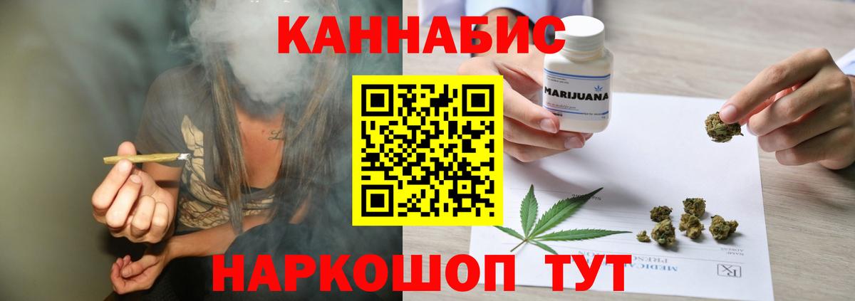 Шишки марихуана семена  Шишки марихуана сатива  Вход с VPN  Кыштым  Канабис White Widow 